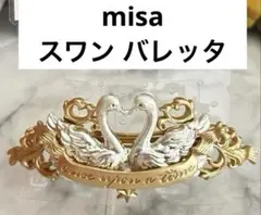 【新品】スワンアクセサリーシリーズ　バレッタ　ゴールド　しまむら× misaのサムネイル