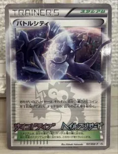ポケモンカード バトルシティ 107/BW-P プロモ - メルカリ