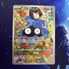 t*j様 エリカのモンジャラAR　スタートデッキ100　ポケモンカード ポケモンカード エリカのモンジャラ スタートデッキ100 743 - メルカリ