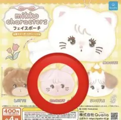 mikko ガチャガチャ フェイスポーチ & クリップ キャミー