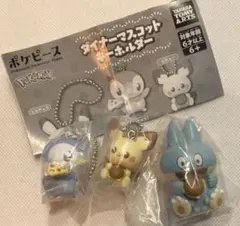 ポケピース ダイナーマスコットキーホルダー　ゴンベ　ポッチャマ ピチュー