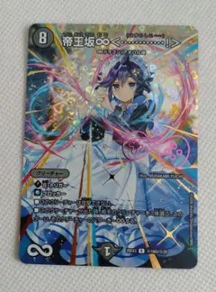 帝王坂∞<…………！> はずかしい シークレット サイン　ドラ娘　デュエマ 帝王坂∞＜…………！＞【R】{26EX354/100}《闇》