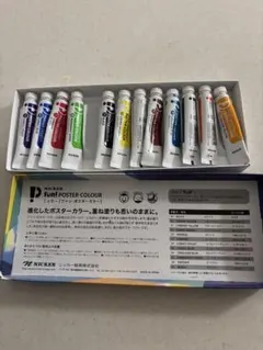 ポスターカラー