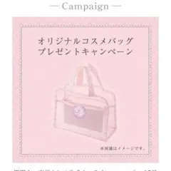 JILLSTUART オリジナル ノベルティー コスメバッグ 新品未使用品のサムネイル