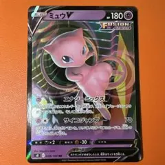 2026年最新】ミュウv フュージョンの人気アイテム - メルカリ
