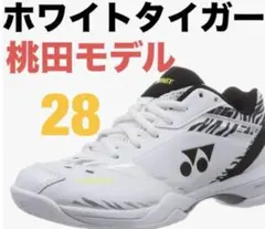 2026年最新】桃田賢斗 シューズの人気アイテム - メルカリ