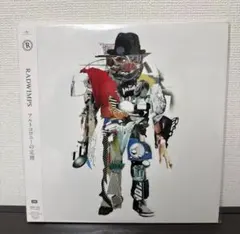 2026年最新】radwimps アナログ盤の人気アイテム - メルカリ