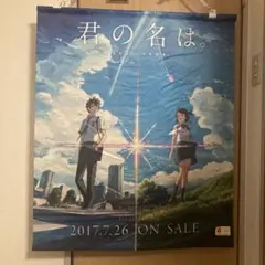 君の名は。』映画館用公式ポスター(非売品) 映画 ポスターB1 - メルカリ