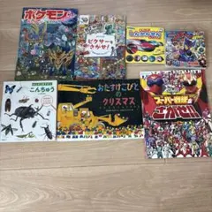 絵本 まとめ売り 7冊セット 探し絵本 図鑑