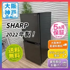 ☆2023年製☆SHARP 152L 冷蔵庫【SJ-D15K-H】GOXE - メルカリ