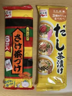 永谷園 さけ茶づけ だし茶づけのサムネイル