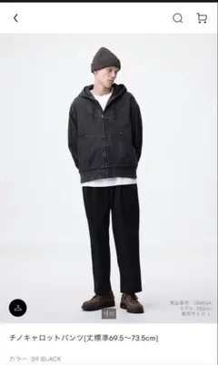 チノキャロットパンツ Lサイズ ブラック GU