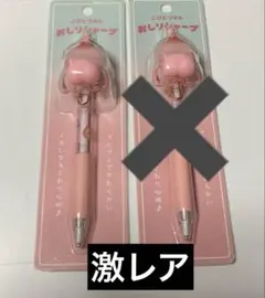 こびとづかん　おしりシャープ　1本　カクレモモジリ　新品未開封