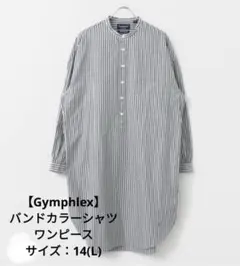 Gymphlex (ジムフレックス) バンドカラーシャツワンピース size14