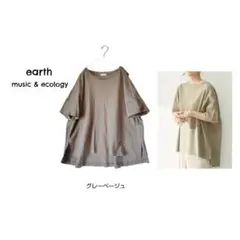 アースミュージック＆エコロジー スムースポンチョ風Tシャツ グレーベージュ