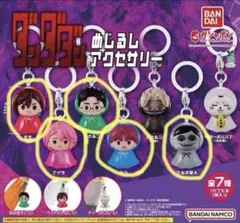 ダンダダン めじるしアクセサリー 5点セット