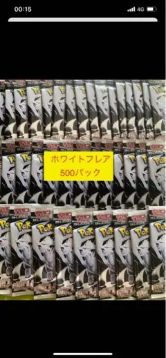 ホワイトフレア 500パック