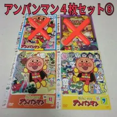 たま☆即購入禁止☆様　　　アンパンマン　下段２枚セット⑧