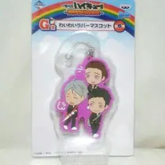 【値下げ】一番くじハイキュー！ ラバーマスコット