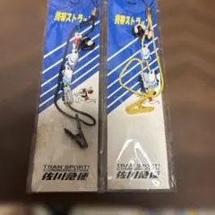 レア 非売品 佐川急便 携帯ストラップ 3種セット - メルカリ
