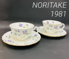 ノリタケ 昭和レトロ ボーンチャイナ カップ＆ソーサー アンティーク