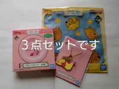 セブンイレブン一番くじ　くまのプーさん３点セット