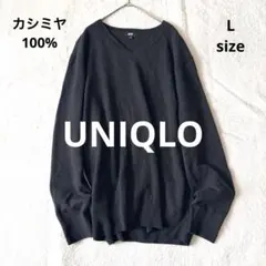 美品✨ ユニクロ カシミヤVネックセーター カシミヤ100% ブラック Lサイズ