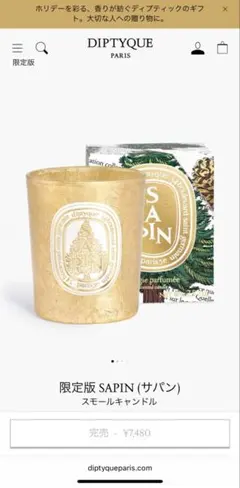 2026年最新】ディプティック キャンドル サパンの人気アイテム - メルカリ