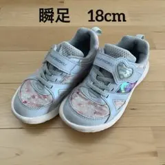 瞬足　スニーカー　18cm
