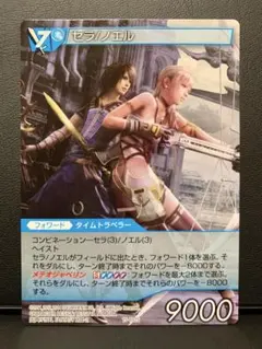 セラ ノエル プレミアムカードセット ファイナルファンタジー13-2