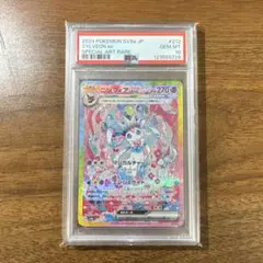 2025年最新】ニンフィア psa10の人気アイテム - メルカリ