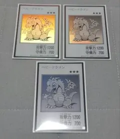 遊戯王　漫画スタイル　ベビードラゴン　モノクロ　ウルトラ