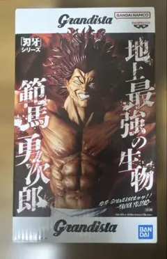 Grandista 刃牙シリーズ 範馬勇次郎 フィギュア