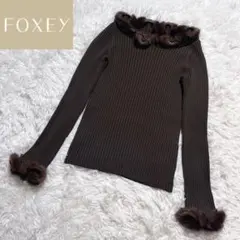 【美品】FOXEY襟袖 ミンクファー レース トリミング ニット セーター 40のサムネイル