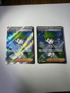 ミツルの思いやり sr 2枚セット