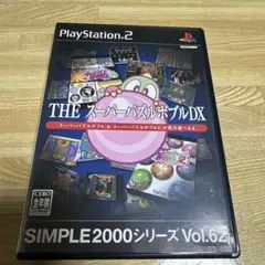 【PS2】THE スーパーバズルボブルDX
