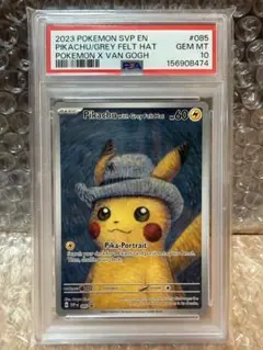2023 ゴッホピカチュウ psa10 最安値 本日のみ - メルカリ