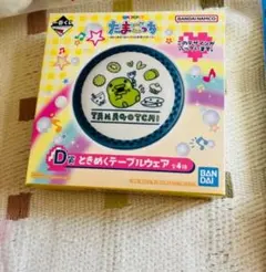 たまごっち一番くじ　セット　D賞 E賞　F賞　G賞