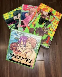 チェンソーマン 1～3巻 チェンソーマンレゼ篇 入場者プレゼント 第2弾