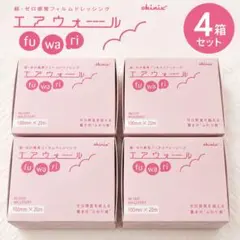 skinix エアウォール ふわり No.1020 100mm×20m 4箱 skinix エアウォール ふわり No.1020 100mm×20m 4箱 - メルカリ