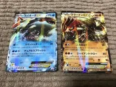 ゲンシカイオーガEX＆カイオーガEX×2＆ソウルリンク - メルカリ