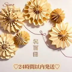 ペーパーファン
