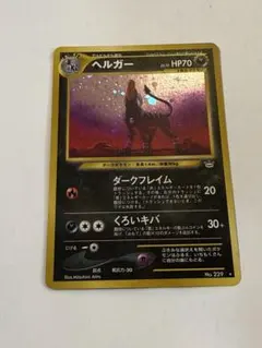 2026年最新】ポケモンカード 旧裏面 ヘルガーの人気アイテム - メルカリ
