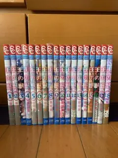 王の獣 全巻セット 1-18巻+ファンブック 特典付き - メルカリ