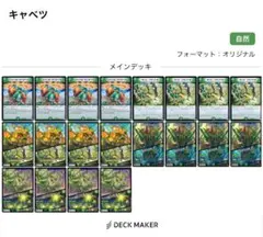 2025年最新】キャベッジセッションズ デッキの人気アイテム - メルカリ