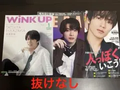 SnowMan 深澤辰哉 雑誌 まとめ売り①