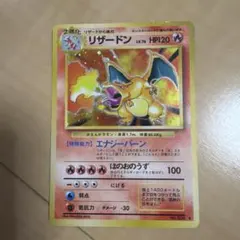 リザードン ★ 第1弾拡張パック