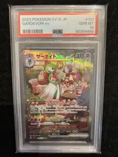 2026年最新】サーナイトex sar psa10の人気アイテム - メルカリ