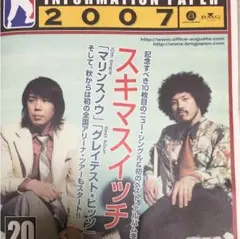 August star information paper 2007