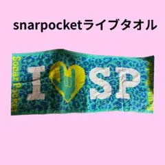 2026年最新】ソナーポケットグッズの人気アイテム - メルカリ
